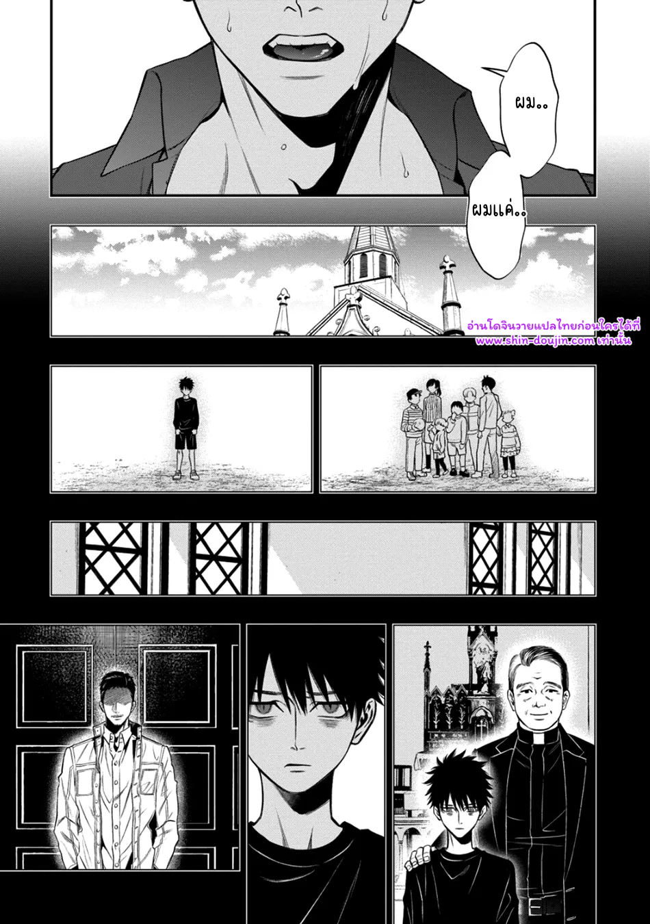 Blue Blood Vampire EP 4